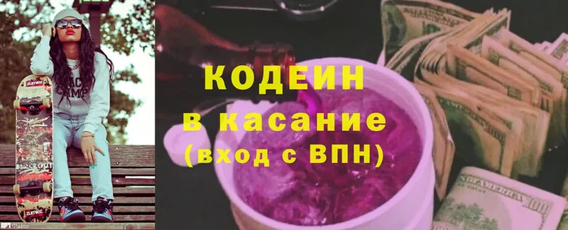 Кодеиновый сироп Lean напиток Lean (лин)  купить   Артёмовск 