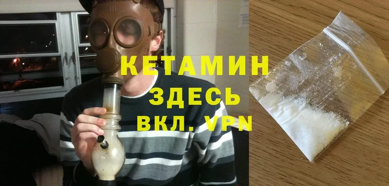 КЕТАМИН ketamine  цена наркотик  Артёмовск 